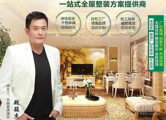 美利邦集成墙饰