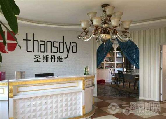 圣斯丹雅护肤品