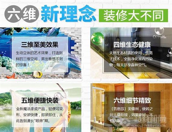 普恩莎全屋整装