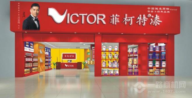 菲柯特漆 菲柯特漆