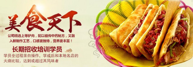 天尚香驢肉火燒 天尚香驢肉火燒