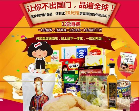 20尺柜进口食品