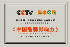 高米易購共享超市