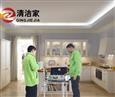 清洁家除甲醛