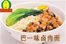 巴一味特色面馆