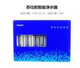 苏仕的净水器