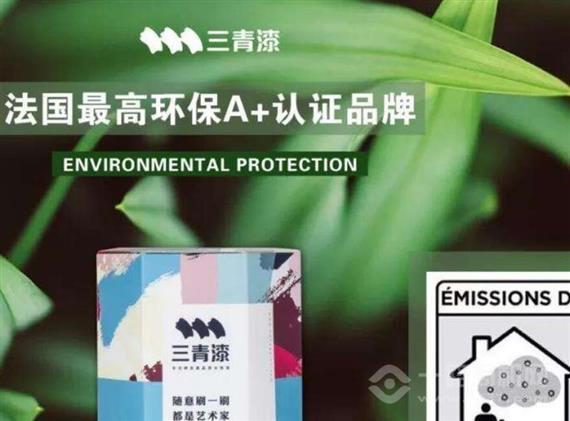 三青漆