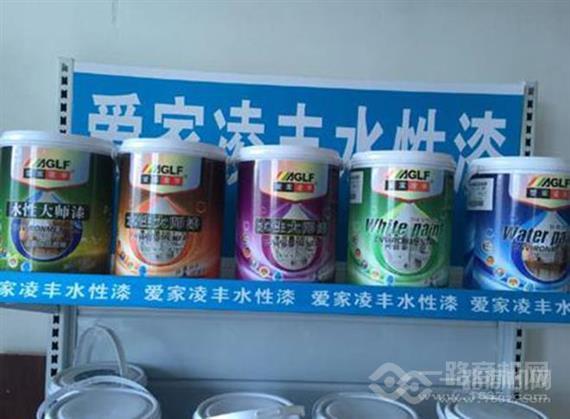 爱家凌丰水漆