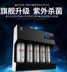 特潔恩凈水器