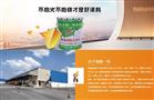 南烽一号防火涂料