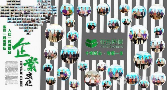 亚合智能净化环保门加盟