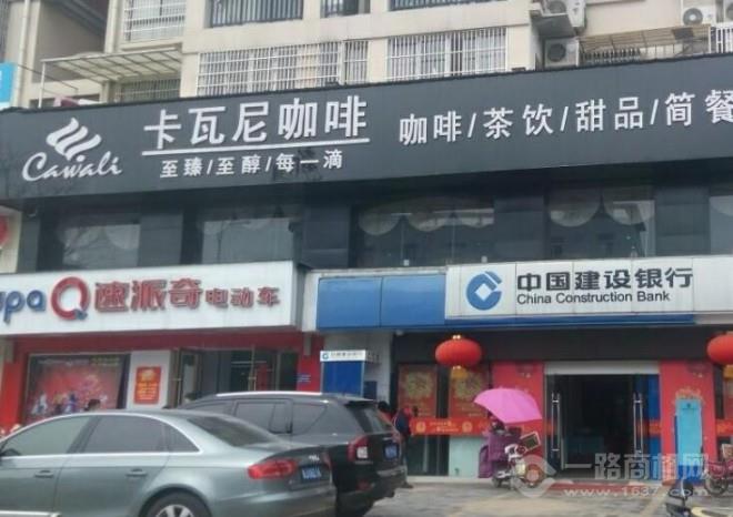 卡瓦尼咖啡加盟