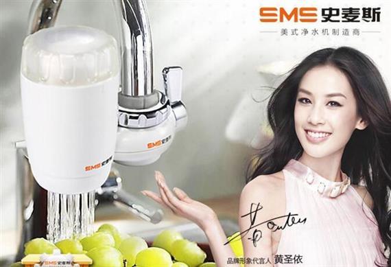 史麦斯净水器