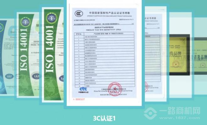 风和日丽瓷砖 风和日丽瓷砖