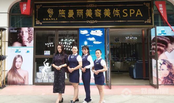 施曼丽科技美容美体加盟