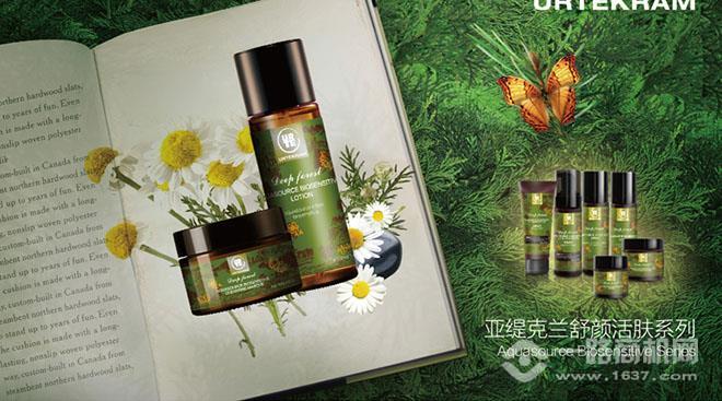 亚缇克兰护肤品加盟