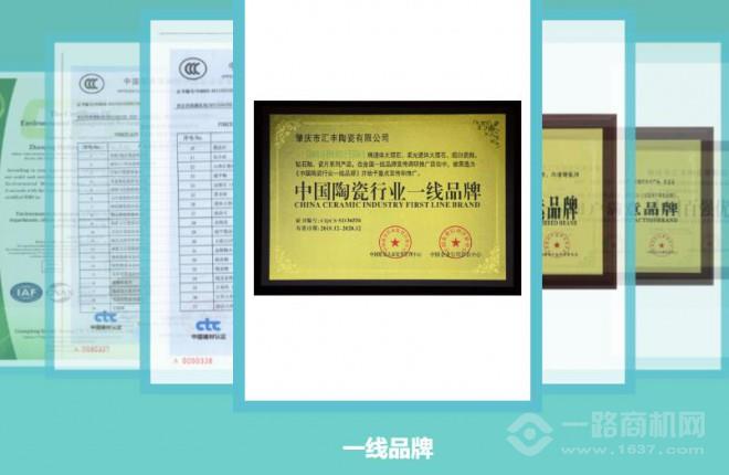 风和日丽瓷砖 风和日丽瓷砖