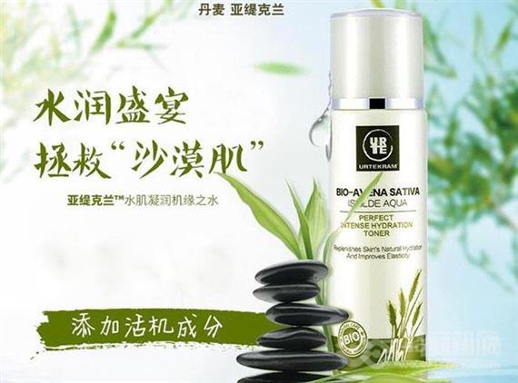 亚缇克兰护肤品