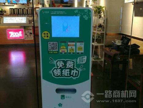 米倫共享公益紙巾機