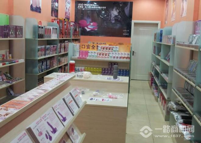 淘趣成人生活馆