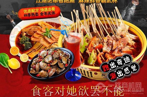 跑涮小郡肝串串香