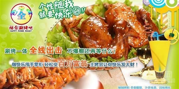 色香味全筷乐涮烤吧