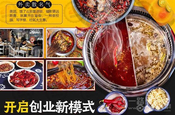 跑涮小郡肝串串香