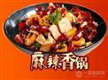 美味缘麻辣香锅