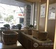 沐生堂熏蒸馆