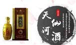 天仙河白酒