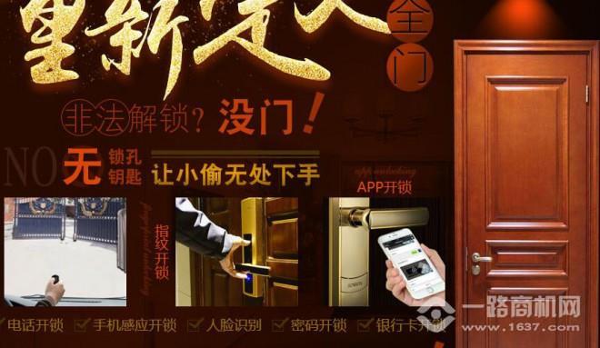 普兰迪智能安全门加盟