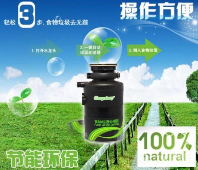 登尚垃圾处理器