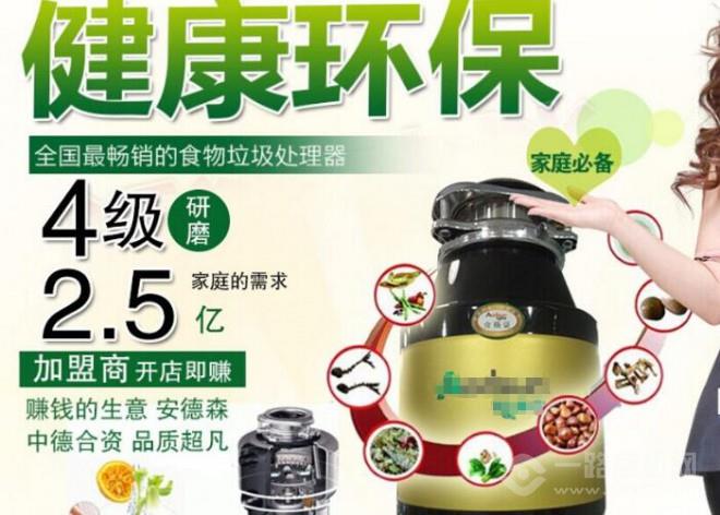 勃漢姆垃圾處理器