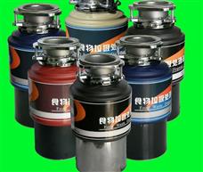 勃漢姆垃圾處理器