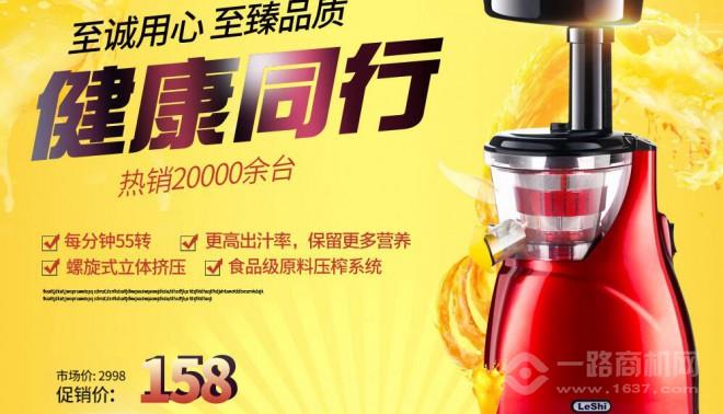 勒仕垃圾处理器加盟