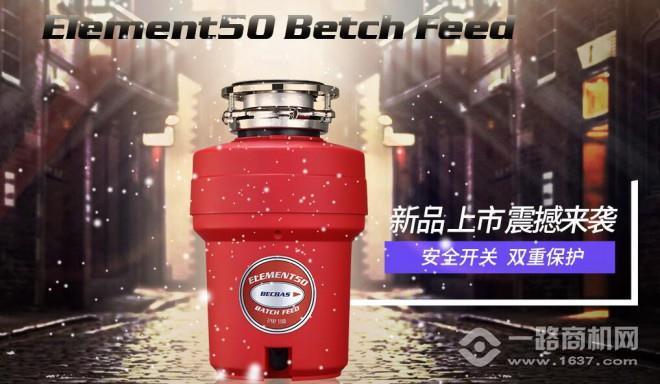 貝克巴斯垃圾處理器