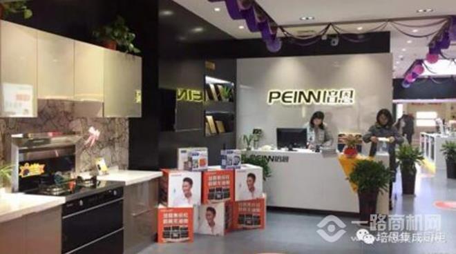 培恩集成灶加盟