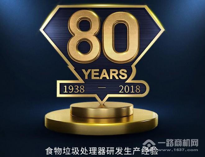 爱适易垃圾处理器 爱适易垃圾处理器