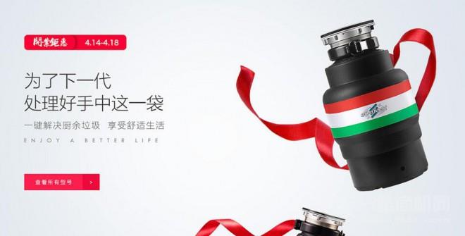 愛克發(fā)垃圾處理器