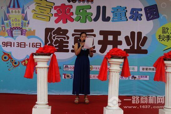 喜来乐儿童乐园加盟 喜来乐儿童乐园加盟