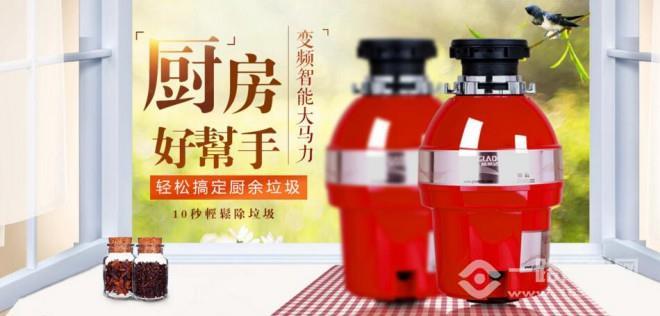 格莱达垃圾处理器