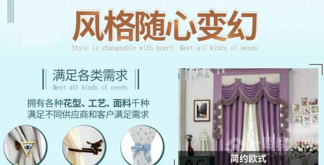 爱德曼窗帘加盟 爱德曼窗帘加盟