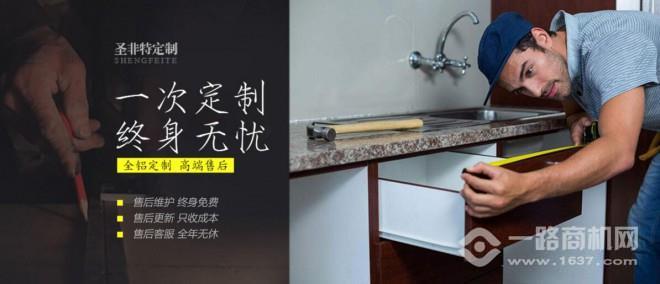 圣非特全铝家居加盟 圣非特全铝家居加盟