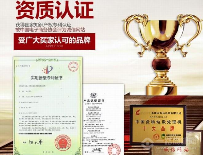 勒仕垃圾处理器