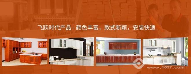 飞跃时代全铝家具