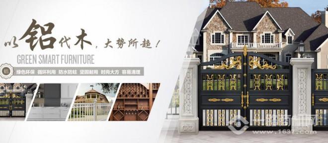 圣非特全铝家居 圣非特全铝家居