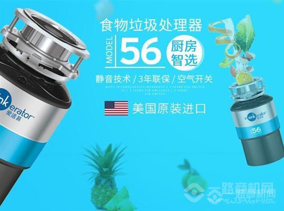 爱适易垃圾处理器
