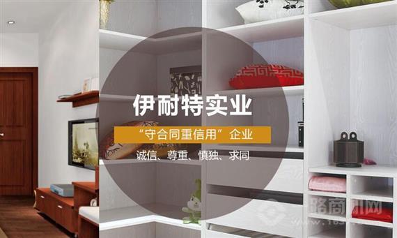 伊耐特集成家居