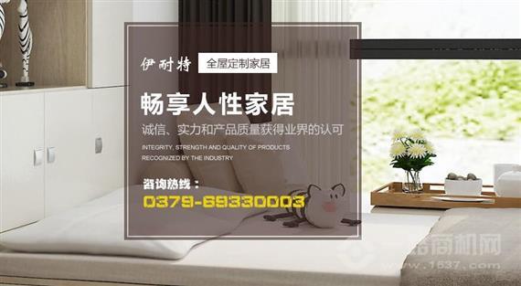 伊耐特集成家居