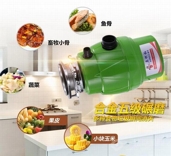 勒仕垃圾处理器